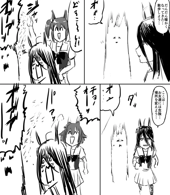 ウマ娘のマンガ 
