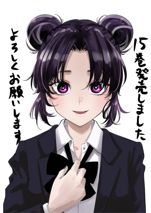 いじヤバ15巻発売しました!おまけは徳光が女性陣とからみます。よろしくお願いします! 