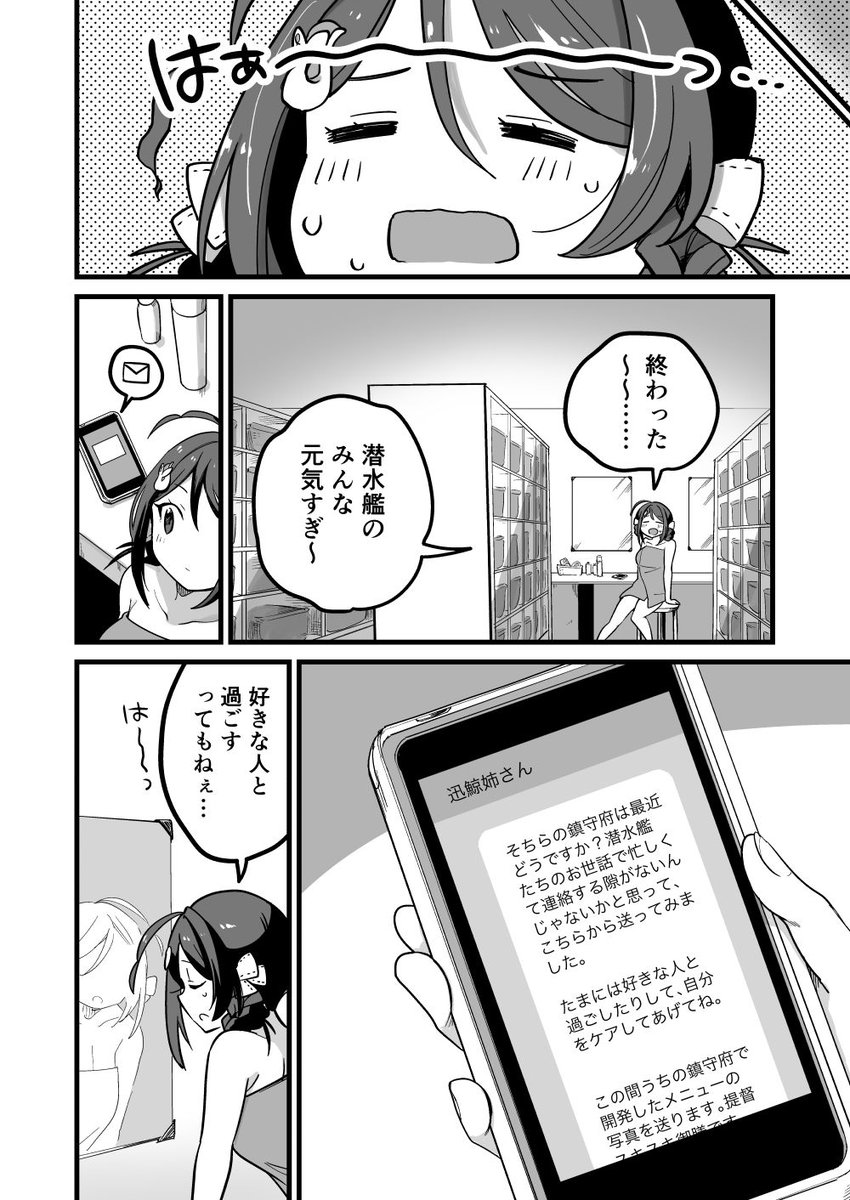 長鯨ちゃん本のサンプルです。叡智な場面はリンク先からどうぞ!
https://t.co/dTqbulKZRj 