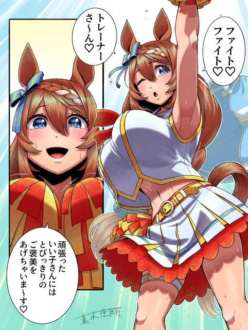 ト:「うおぉぉぉぉぉぉぉぉぉぉぉぉぉぉぉぉぉぉぉぉぉぉぉぉぉぉぉぉぉぉぉぉぉぉぉぉぉぉぉぉぉっ‼︎」💪💪💪

#ウマ娘
#スーパークリーク 