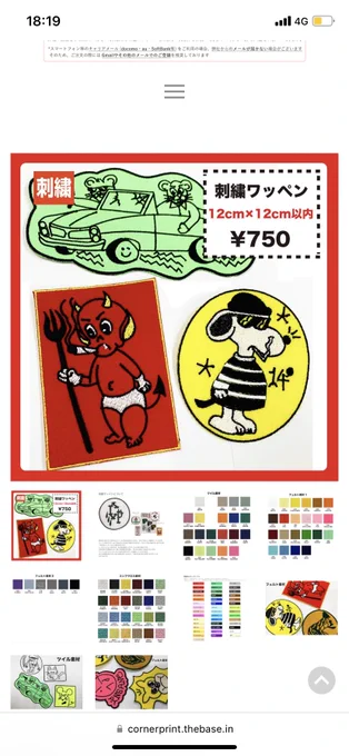 みんなもcorner printingでグッズを作ろう!!!!!!コレは私が良いなあと思っているもの https://t.co/a9l1zNvMx5 