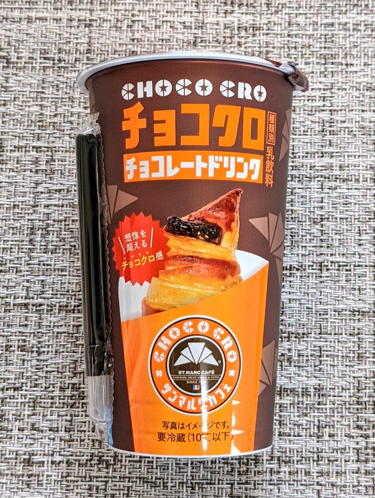 takapiro1002's tweet photo. #ドリンク #チョコレートドリンク #乳飲料 #チョコクロチョコレートドリンク #サンマルクカフェCHOCOCRO #サンマルクカフェチョコクロ #サンマルクカフェ #チョコクロ #CHOCOCRO #想像を超えるチョコクロ感 #トーヨービバレッジ https://t.co/5B1M5AMqCh