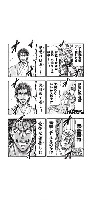 ニンジャスレイヤー フロムアニメイシヨンの注目 画像ツイートまとめ 5ページ目 アニメレーダー