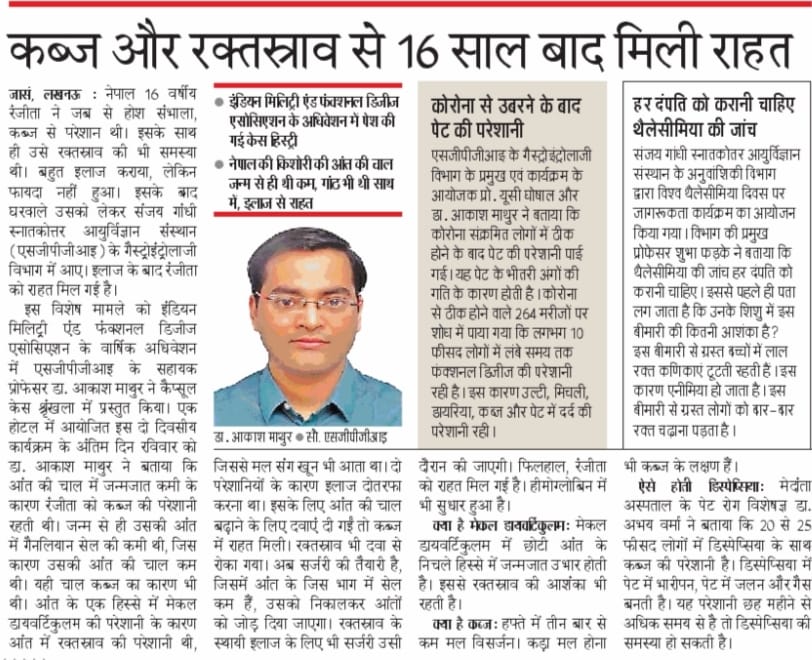drakashmathur's tweet photo. Coverage of my talk at the 5th annual Indian Motility and Functional Diseases Association (IMFDA) congress in today's newspapers.
#IMFDA #DGBI #FGID https://t.co/N7ugwyTMO6