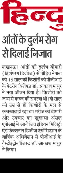drakashmathur's tweet photo. Coverage of my talk at the 5th annual Indian Motility and Functional Diseases Association (IMFDA) congress in today's newspapers.
#IMFDA #DGBI #FGID https://t.co/N7ugwyTMO6