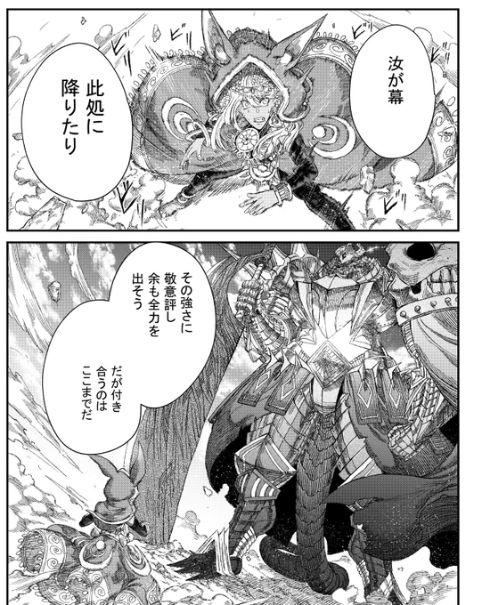 内容は重厚な質感で描くダークファンタジーとなっております!タイトルで倦厭された方、こちら本編のシーンになっております少しでも心が動いたら是非
手に取ってみてください! 