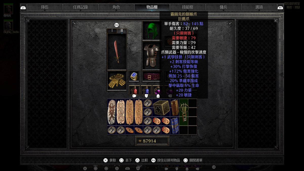 jayng34601160's tweet photo. #PS5Share, #DiabloIIResurrected https://t.co/sq4GCWpNpu