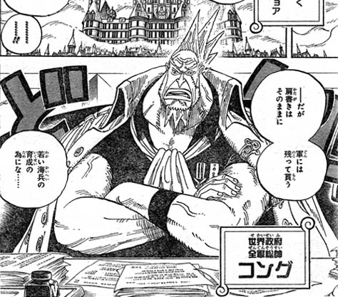 ワンピース 海軍のメンバー一覧 強さや階級 組織図を紹介 6ページ目 Selvy