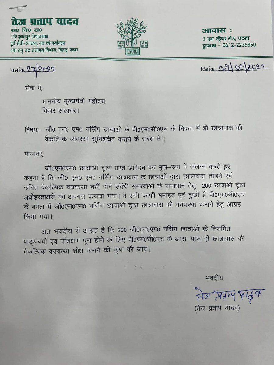 Tej Pratap Yadav tweet media