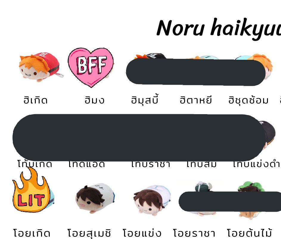 พร้อมส่ง
โนรุฮิเกิด/โอยสุเม/โอยแข่ง/โฮชิ
น้องละ 280 รส. ยกเว้นโอยแข่ง300
มีป้ายทุกตัว/อ้วนตุ้บ
รับ เมนชั่น/เดม
#ตลาดนัดไฮคิว
