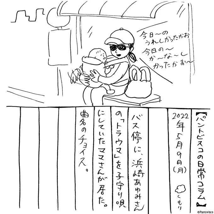 好きな曲です 