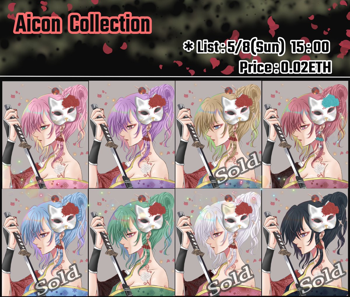 アイコンシリーズを0.02ETHで販売中です✨✨
武器系女子の3弾続く内の第1弾です！
こちらのシリーズは、これからも続ける予定で、他のアイコンシリーズとは少し別になります😊

黒・白・青・黄は1日でSoldしました！
残り４つも引き続き、よろしくお願いします😌💕