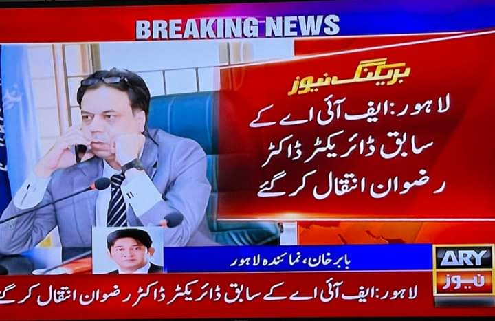 imrankhanfanz's tweet photo. Sad &amp; shocking news - sudden cardiac arrest. A brave man he was dealing with CrimeMinister's TT cases in which SS had to appear on 14 May. Prayers &amp; condolences to his family. https://t.co/1tv2ifCGp9
