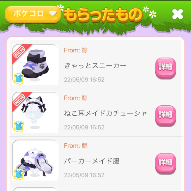 bori_pokekoro's tweet photo. @kujiradayoou さんのプレ会にて当選させていただきました😭😭
とても素敵な企画ありがとうございました！！！✨
大切に使わせていただきます(*´︶`*) https://t.co/8TEDmxzb6O