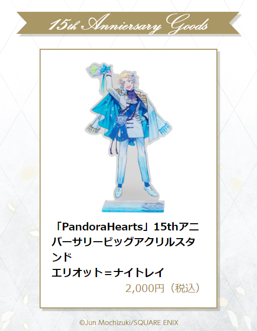 大阪ミュージアム5/13～29開催】 15thアニバーサリービッグアクリル