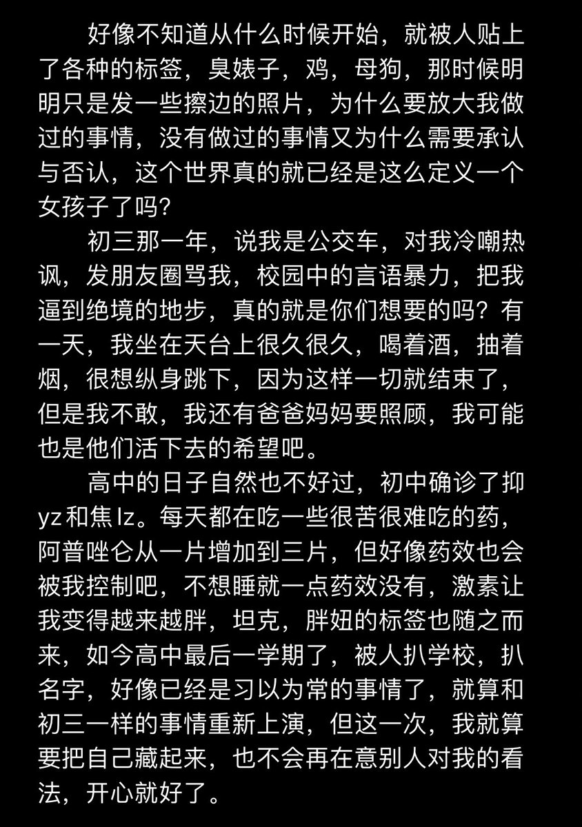 Cddd_7's tweet photo. 别人的故事，我帮她写出来 https://t.co/EvjKplUOeR