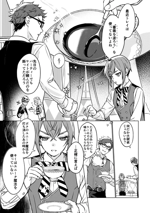 トレリドドゥードゥルスートアンソロジー寄稿♣️🌹
「Overwriting the crying face」(全4p) 