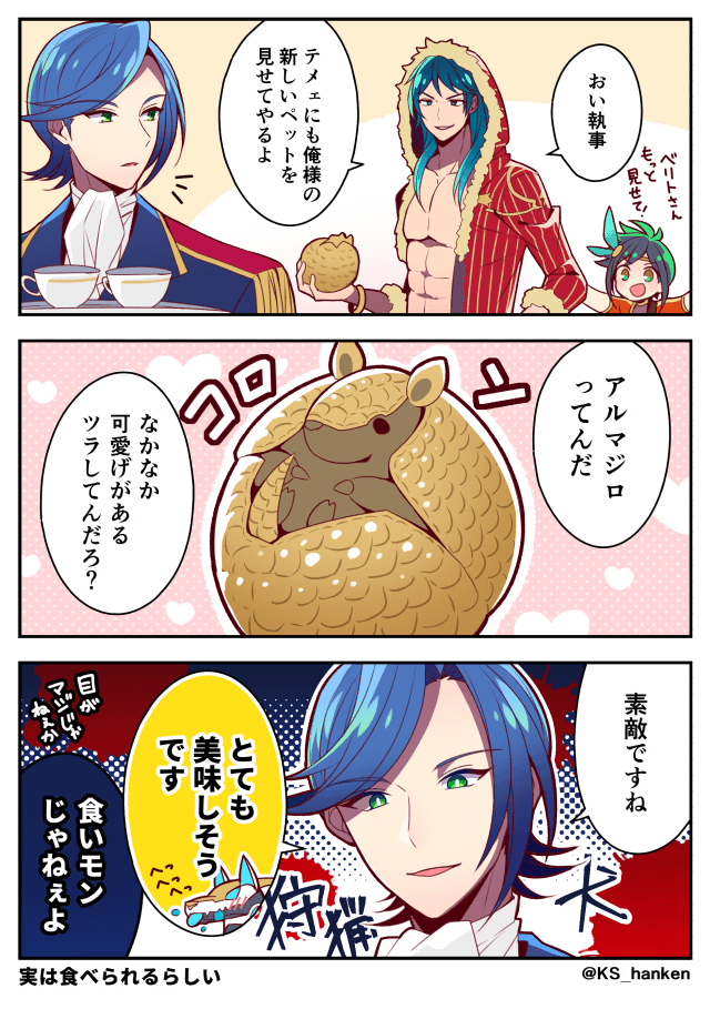 【〆72】
突然メギドラル時代に帰るアリトン(アリベリ) 