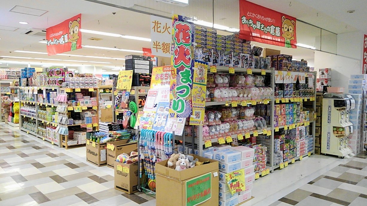 おもちゃ屋さんの倉庫 西友町田店 Machida Omocha Twitter