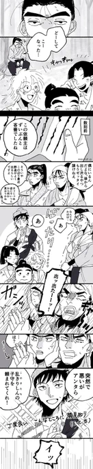 ドスマスが乱きりしんの子守する漫画(1/2) 