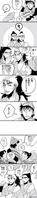 ドスマスが乱きりしんの子守する漫画(2/2) 