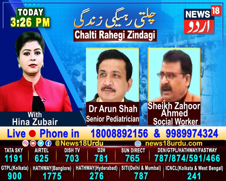 hinaz16's tweet photo. Chalti Rahegi ZIndagi @News18Urdu #SocialWorker #ChildrenDoctor https://t.co/x3eMAvLZ3d