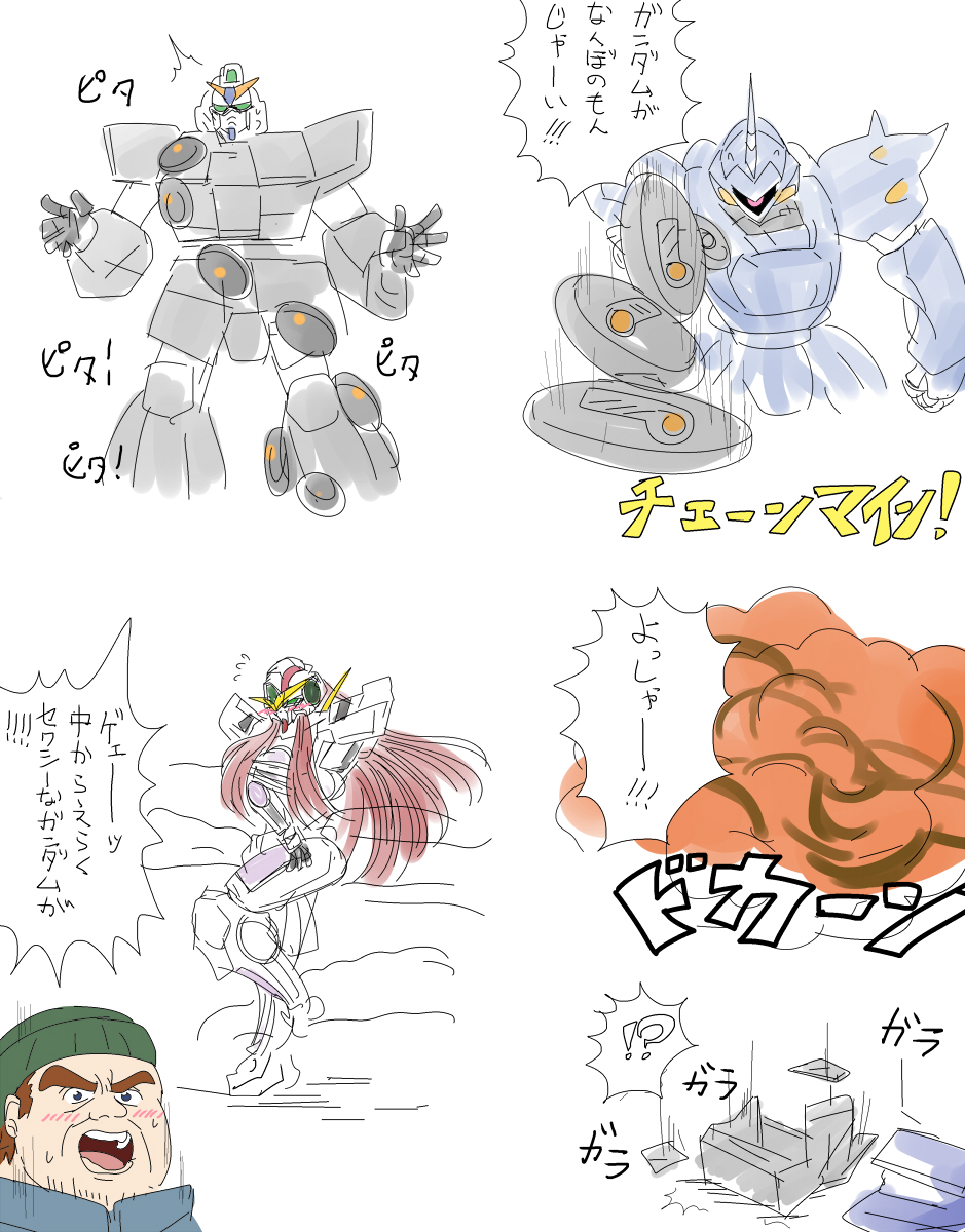 なんかちがうポケ戦 
