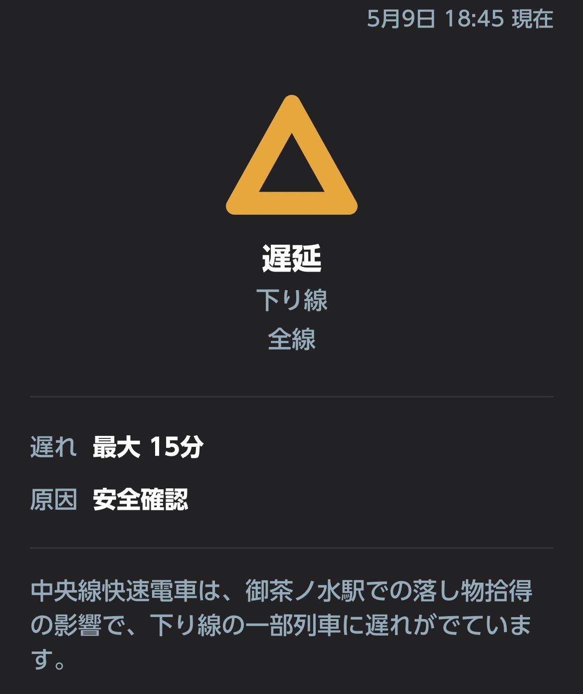 中央線 総武線運行情報 非公式 Chuo Sobuinfo Twitter