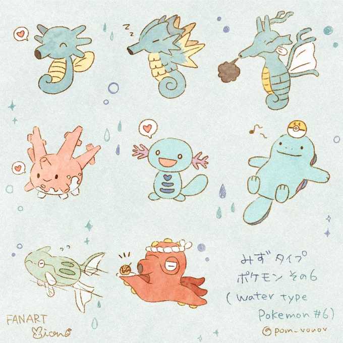 みずタイプポケモンその6☔🌧
Water type Pokémon #6
#ゆるふわポケモン 