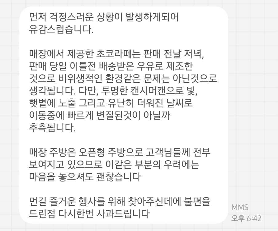 DTRWedding's tweet photo. 초코라떼에 있었던 문제에 대한 카페 측의 입장 전달드립니다.

문제점에 대한 피드백이 느려진 점 죄송합니다.

환불은 오늘 자정부터 폼 제출 순서대로 시작되며, 금주 내로 완료될 예정입니다.

번거로우시겠지만, 빠른 환불을 위해 내일 23시 59분까지 제출해주시면 감사하겠습니다. https://t.co/0RbODUYuVx