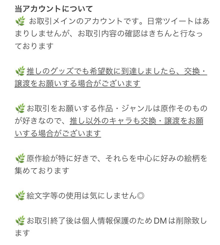 tanaka_m10's tweet photo. @xxx
お取引について◎ https://t.co/yULzh7dWP6