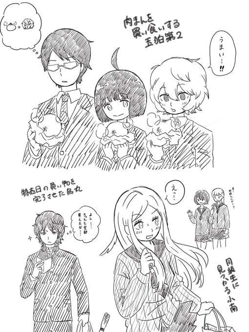 学生服のやつの落描き 