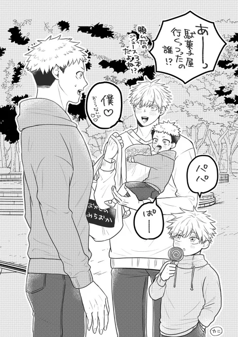 突然の5️⃣🐯家族

⚠️⚠️男性妊娠出産注意 