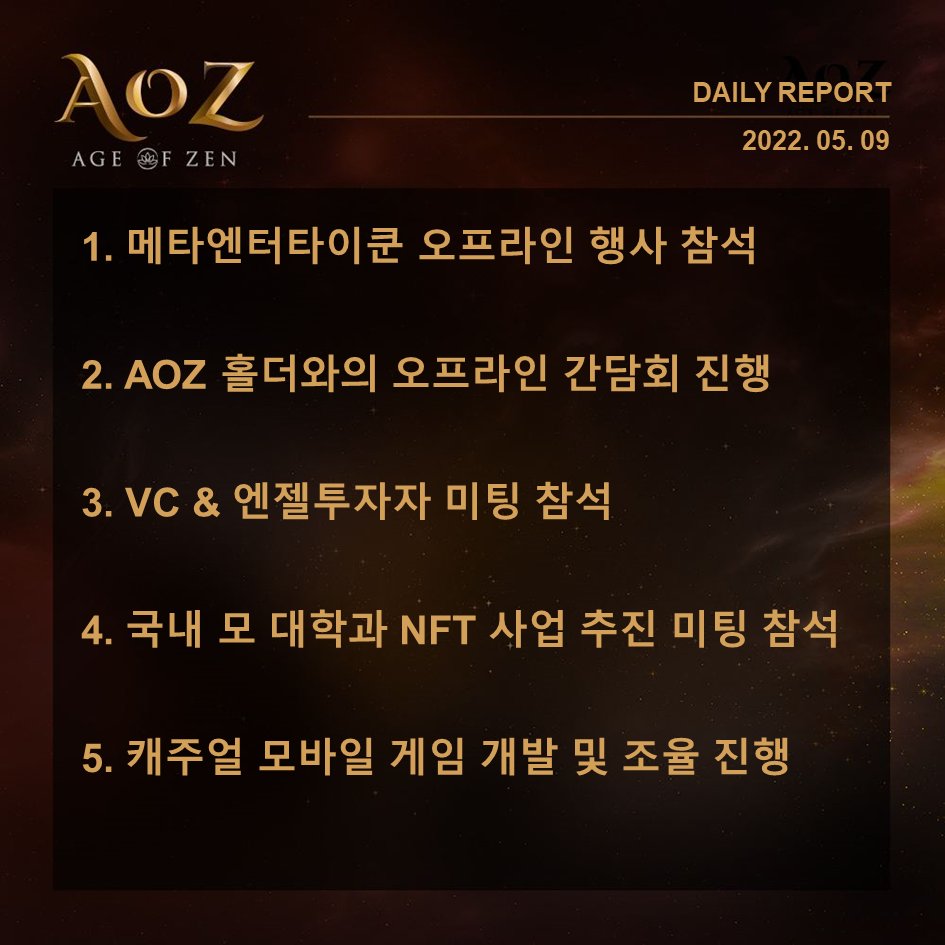 Age_of_Zen's tweet photo. 5월 9일 마이로드(AOZ) 소식입니다.

앞으로 트위터를 통해 빠르게 소식을 공유드리겠습니다.

AOZ 소식은 디스코드의 'mini-announcement'에서 공지글로도 확인하실 수 있습니다.

👉 AOZ 디스코드
https://t.co/oOxwtATrLT

#AOZ #AgeOfZen #Zenisyou https://t.co/SU7JGEvcAS