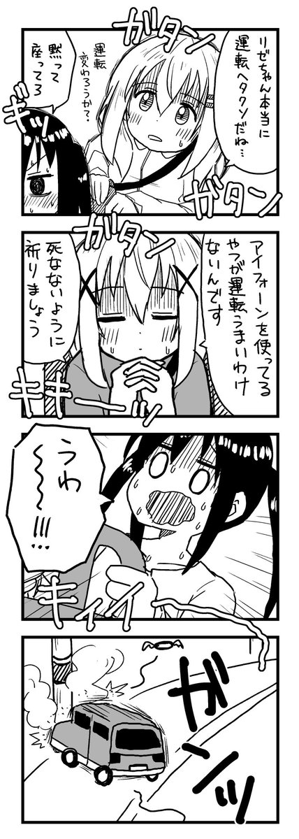 四コマ漫画にしました https://t.co/2eeF7Q2kLT 