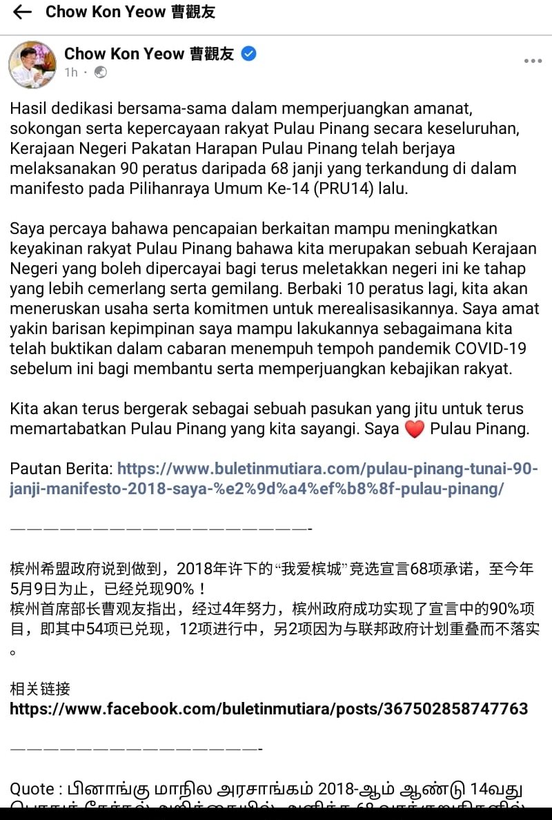 blackdogcute's tweet photo. Ini juga bukan smbg hancing tak hancing  yg cai selalu cakap tu bnda ni juga telah terbukti di negeri2 ph yg amat perform .lebih 90% manifesto telah ditunaikan di penang walaun ckup trigere dgn penang ni😜🤣 negeri kapir kata mereka yg tak reti buat kerja. Tunai juga janji https://t.co/Y1DuxX5iMA