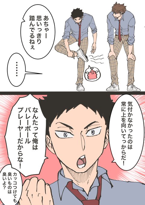 ふんじゃった 