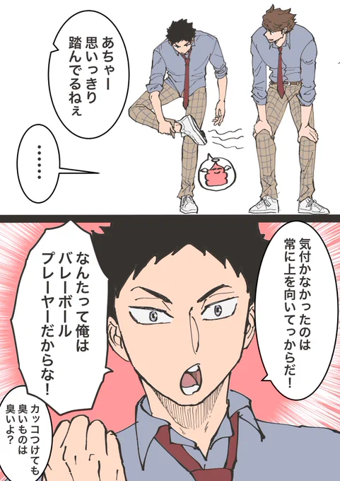 ふんじゃった 