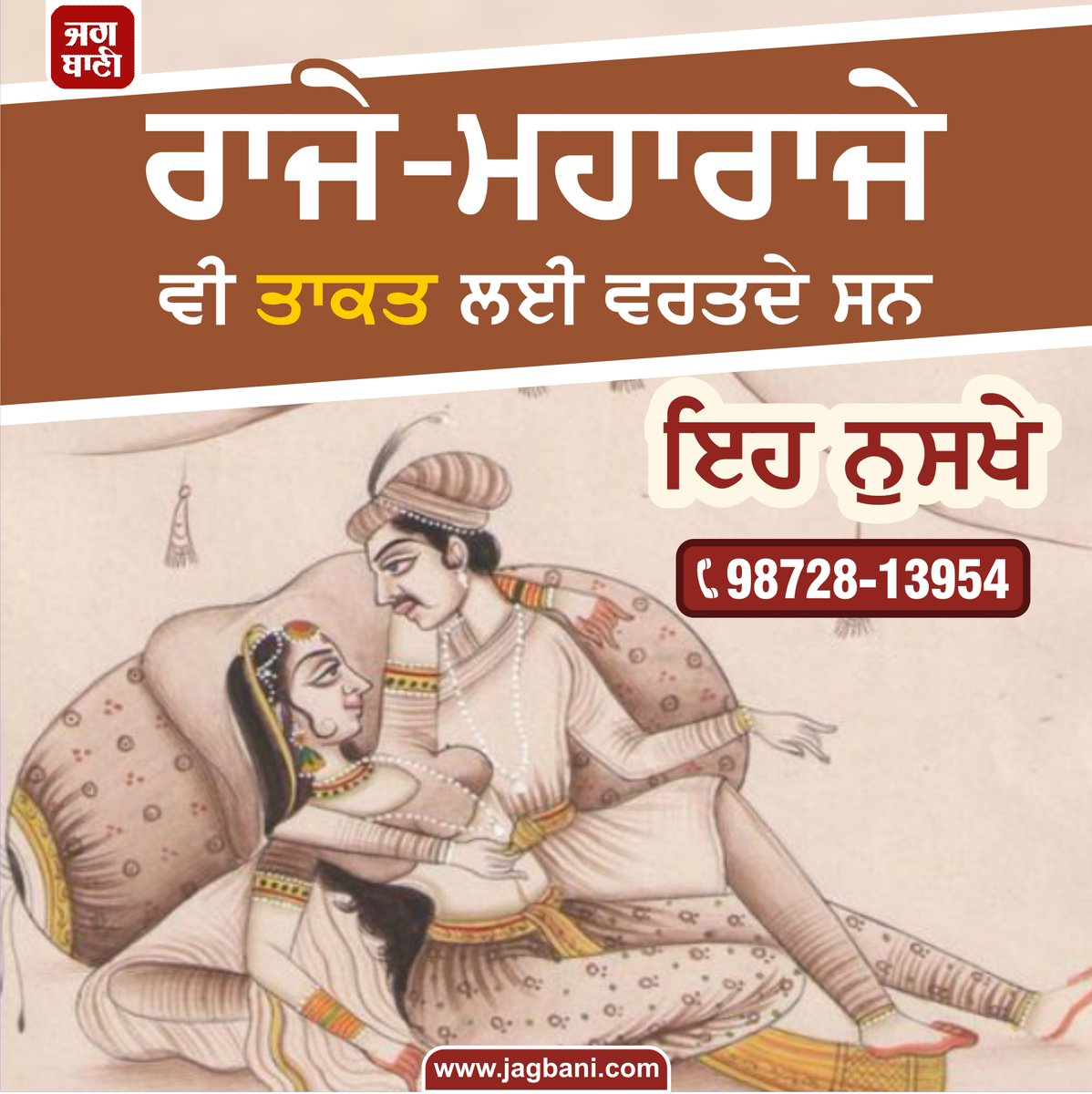 JagbaniOnline's tweet photo. ਹੁਣ ਲਓ Gupt Gyan ਦੀ ਖ਼ਾਸ ਜਾਣਕਾਰੀ
https://t.co/hEM19S8IFI
#ShramanHealthCare #AyurvedicMedicines #Daibates #WeightProblem #PhysicalWeakness https://t.co/X15X7XHzzy
