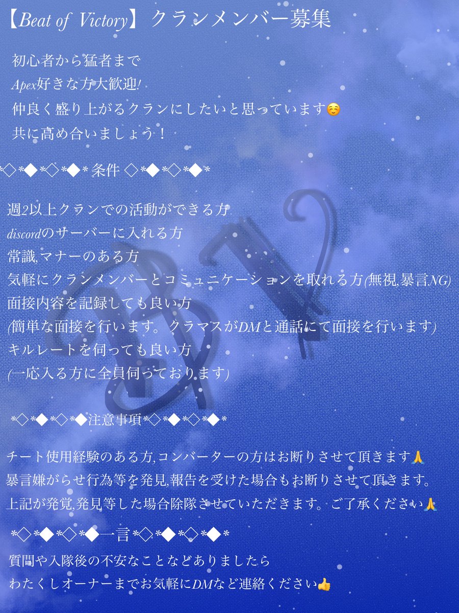 yozora_BoV's tweet photo. PC、PS4、5APEXクランメンバー募集
クラン名【Beat of Victory】
楽しくやりたい方やパーティ組んでやりたい方是非お声かけください！
専用discordサーバー有！
一応下に詳細書いてますので気になる方はリプかDMして頂けると嬉しいです
#Apex募集pc
#Apex募集ps4
#Apex募集ps5
#APEXクランメンバー募集 https://t.co/7ICMrSTFTE
