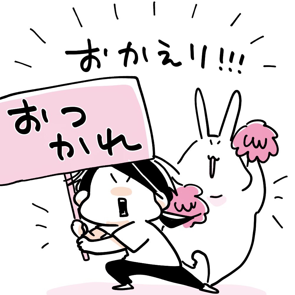 今日はしんどかったね!
帰ってきた人もまだの人もみんな無事に生き延びてホントにお疲れさまー!!!!!!!!!! 