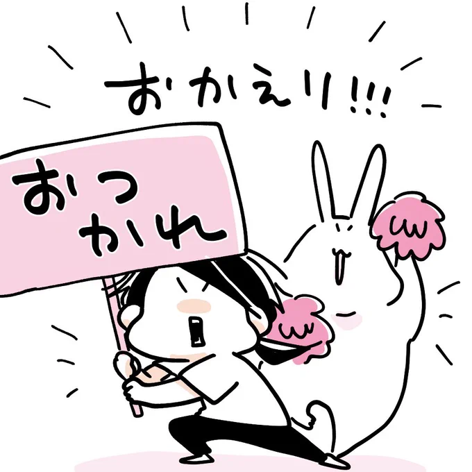 今日はしんどかったね!
帰ってきた人もまだの人もみんな無事に生き延びてホントにお疲れさまー!!!!!!!!!! 