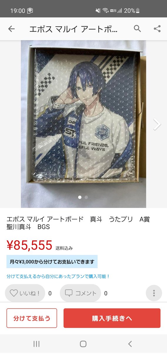 うたプリ BM エポス 抽選 A賞 アートボード 来栖翔 新品❤️うたプリ 音