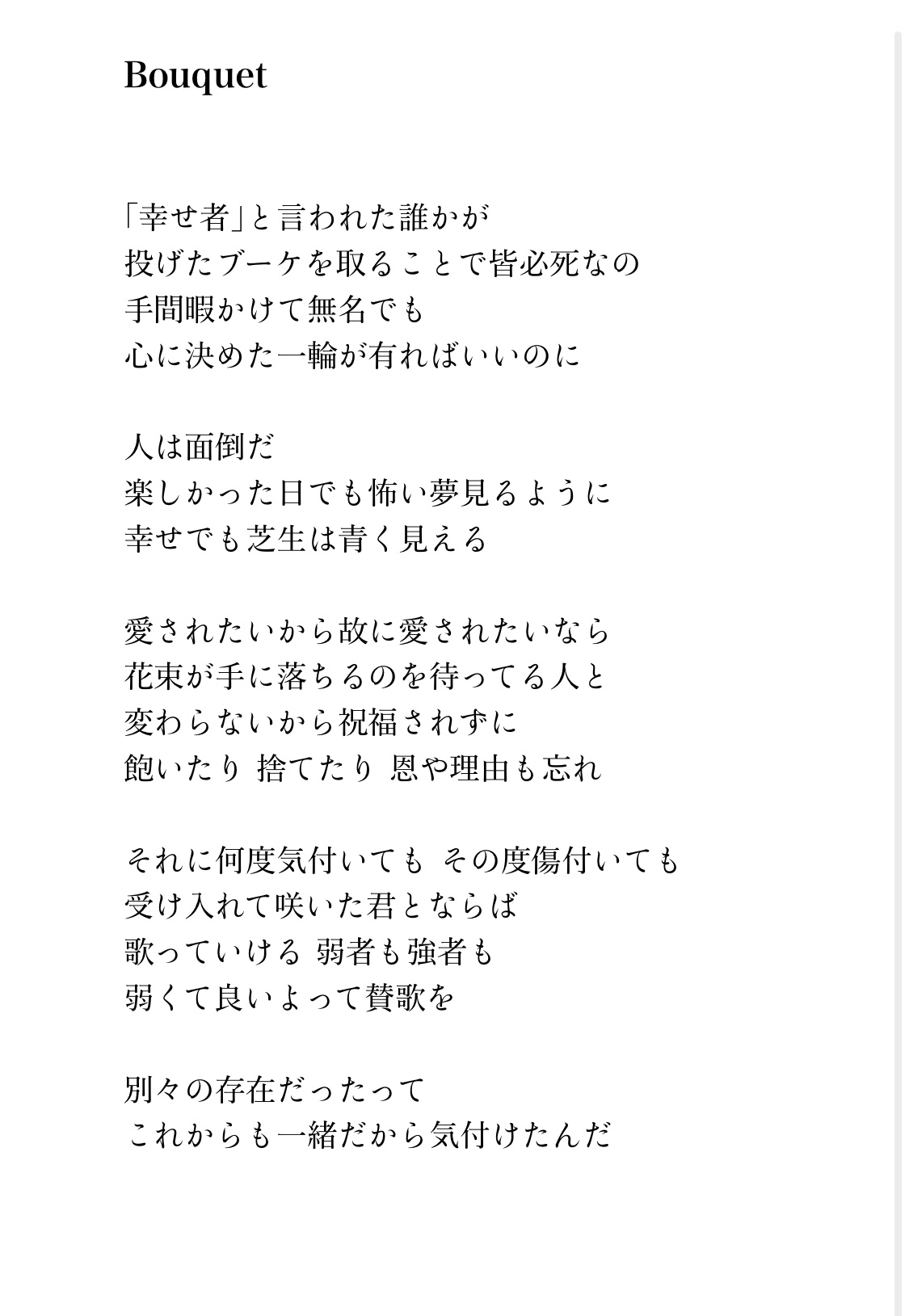 煮ル果実 Flower Bouquet 花束の歌 T Co Khnoyjawju Twitter