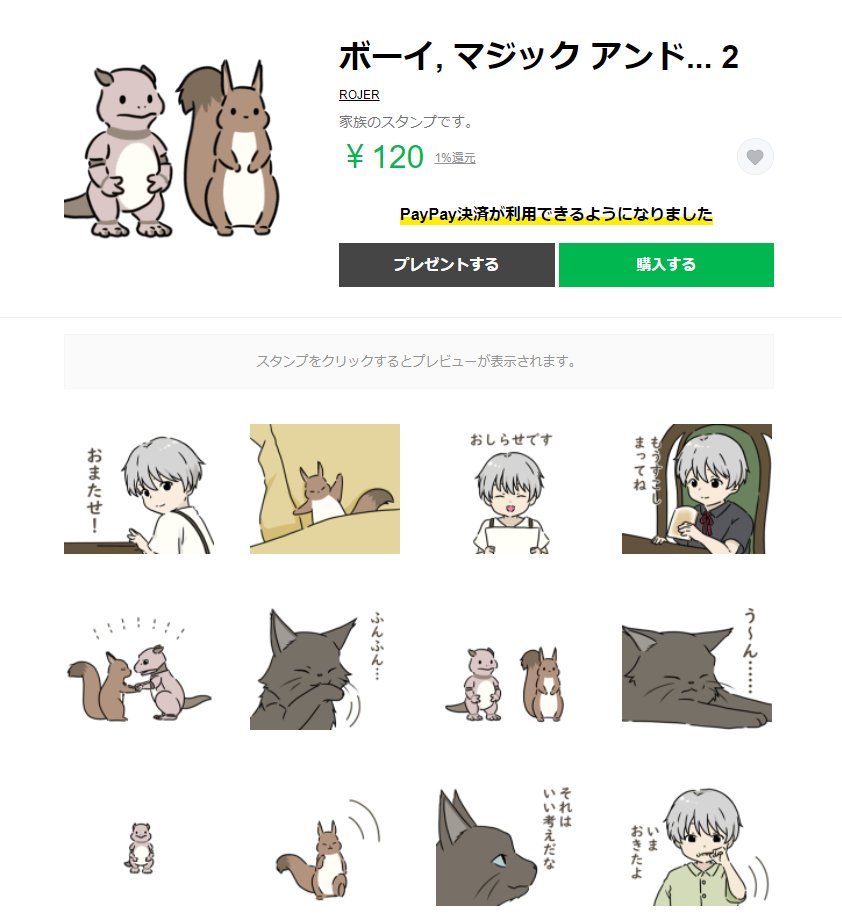 rojerxxxx's tweet photo. 少し前から描いているお話のLINEスタンプ第二弾ができました！
お気に召しましたら使っていただけると嬉しいです。
よろしくお願いいたします。

https://t.co/ZfmisltzFj https://t.co/fPBMAozhYP