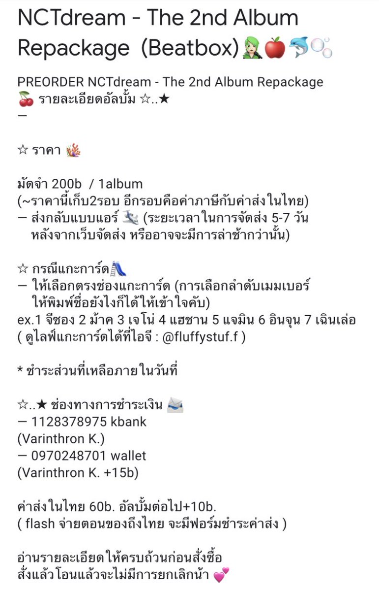 fluffystuf_f's tweet photo. 🧑🏻‍🎤 เปิดพรีตอนรายละเอียดออกน้า
ราคาน่ารักมากกกกก ก.ล้านตัวเลย 🤩เก็บ2รอบด้วย จะได้มีเวลาเก็บตังกัน
☆ ตัวอย่างฟอร์มอยู่ในรูปเรยยย
(ฝากร้านเราไว้ในอ้อมอกอ้อมใจ
ของทุกคนด้วยนะคะ💗)
#ตลาดนัดnct #ตลาดนัดอซท #ตลาดนัดnctdraem https://t.co/V2955R87s6