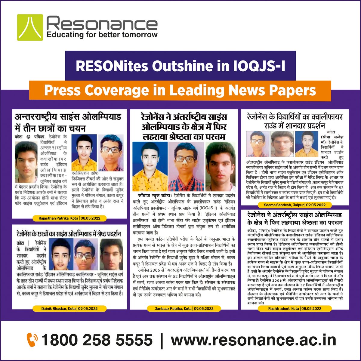 ResonanceEdu's tweet photo. A Press coverage showing great performance of ResoNITES in (Indian Olympiad Qualifier in Junior Science) IOQJS I. 
In the junior science category, ResoNITES have got the first rank in Bihar, Himachal Pradesh and West Bengal. 
#Olympiads #Resonance #KotaCoaching #IOQJS https://t.co/B4GbtL3nil