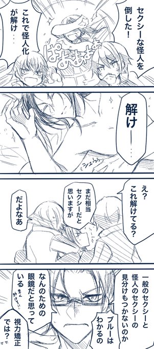 ジェネレンvsセクシーな怪人 