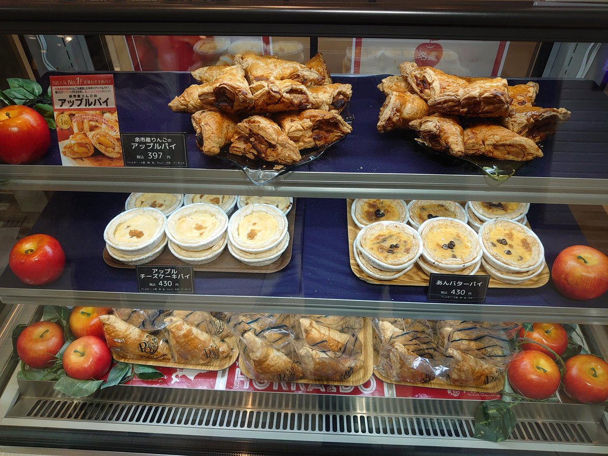 sucamaru65's tweet photo. 仕事帰りに寄り道して
北海道余市りんごの
アップルパイ専門店「PieQueen」
アップルチーズパイ
あんバターパイ　
ちょこばななパイなど
買ってみた　
アップルパイはりんごだけっていう考えあったけど
チーズ、あん、ちょこバナナという組み合わせ
食べるの楽しみ😄
#PieQueen #パイクイーン #北海道 https://t.co/xoRHXVUnir