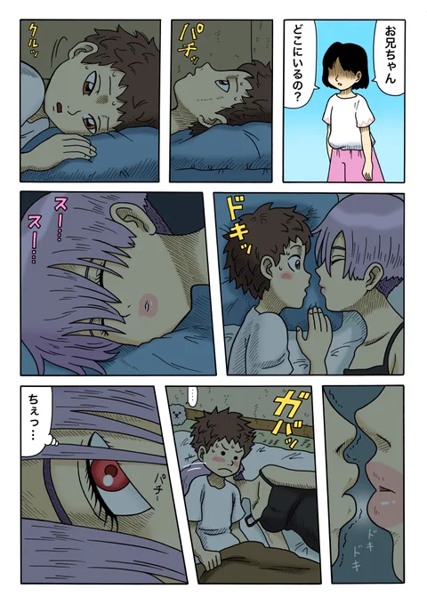 【漫画】「ヨモツヘグイ ~うどんカルボナーラ~」
続きはこちらで→ https://t.co/cFy5Qm33EA

#連載継続かセルフ打ち切りか #ヨモツヘグイ #キューライス 